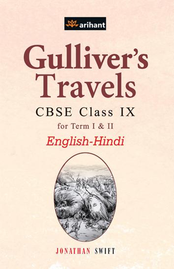 Arihant Gulliver's Travels E/H Class IX